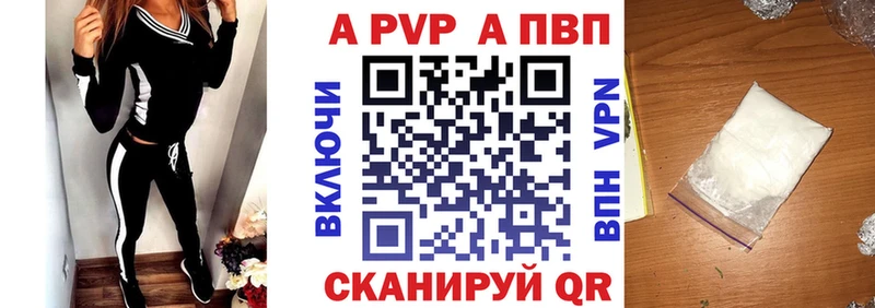 Альфа ПВП VHQ  Обнинск 