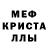 Метадон кристалл Adelina Krasotka