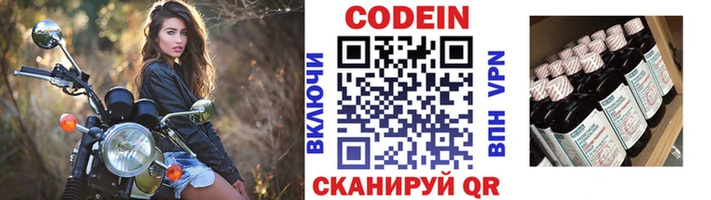 Codein напиток Lean (лин)  дарнет шоп  Обнинск 