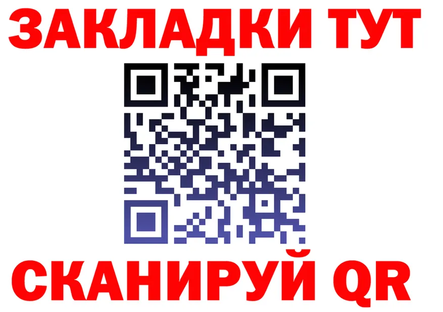 АМФ 97% ссылки darknet гидра Обнинск