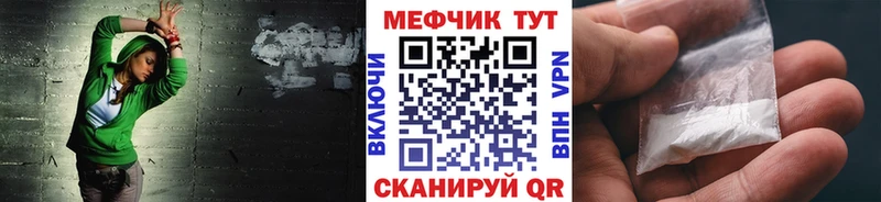 магазин продажи   Обнинск  МЯУ-МЯУ кристаллы 